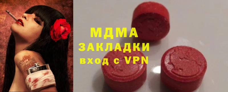 MDMA молли  Кизел 